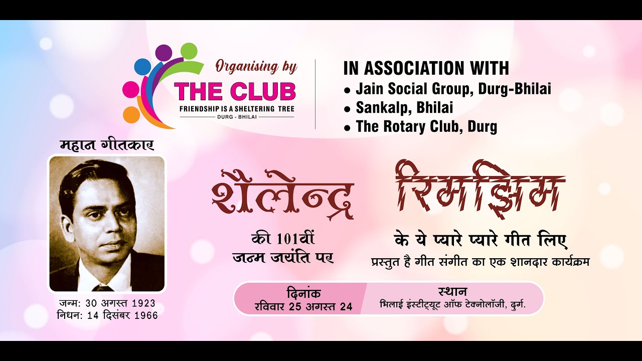 Tribute To Lyricist Shailendra On His 101 Janam Jayanti , PRESENTED BY RASHMI-DEEPAK JAIN