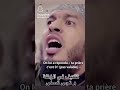 #rappelislamique #islam #musulman #coran #المصحف #quran #اكسبلور