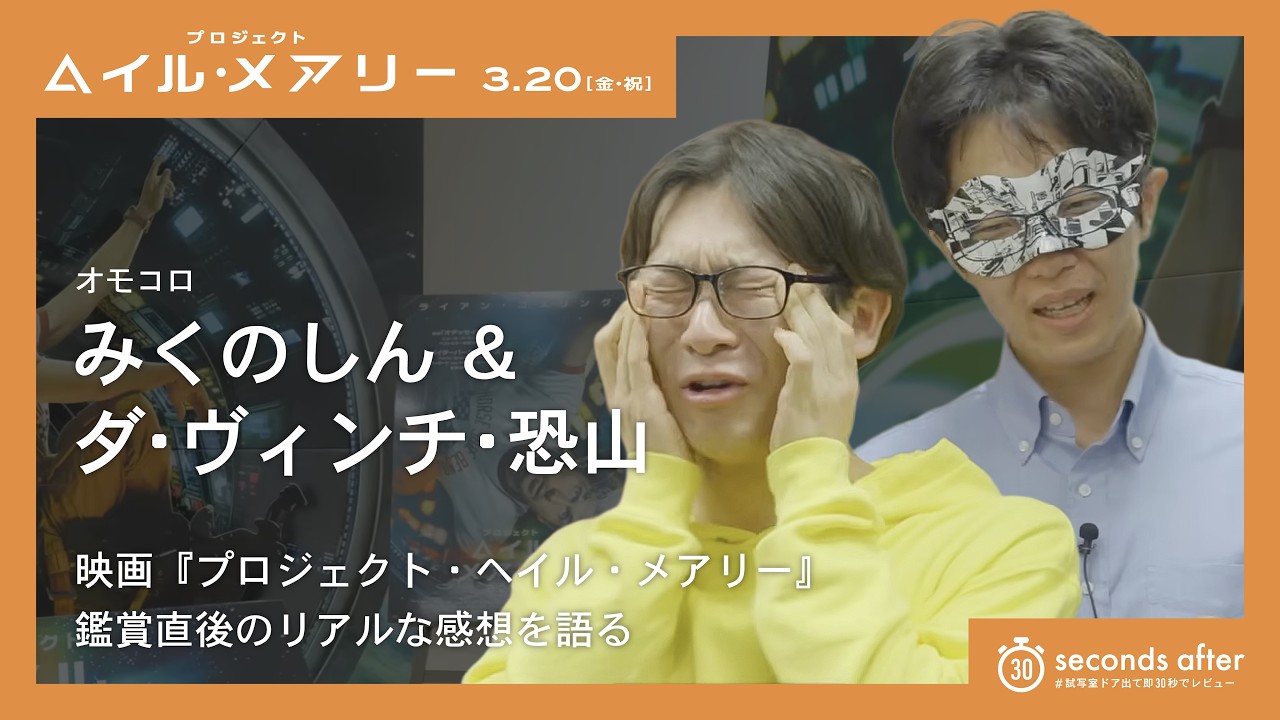 映画『プロジェクト・ヘイル・メアリー』オフィシャルサイト | ソニー
