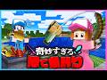 奇妙な池の魚を全部釣ってみた【 マイクラ 】