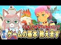 【初回】モンハンのツキノ（CV.高橋李依）がVTuberに！？ゲームの基本  教えます【教えて！ツキノ先生 第1回】