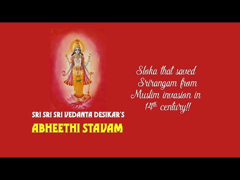 abheethi-stavam-(with-lyrics)-by-sri-sri-sri-vedanta-desikar