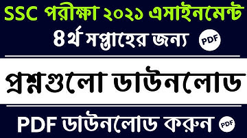 SSC Exam 2021 Assignment Question Pdf | 4th Week Question | SSC 2021 4th Week Asignment Question pdf