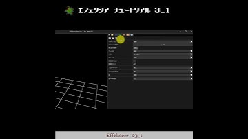 【3min Effekseer】03_1 画像を表示してみよう！　ヘルプをチュートリアル動画化：How make 3D effect tool tutorial. #shortsvideo