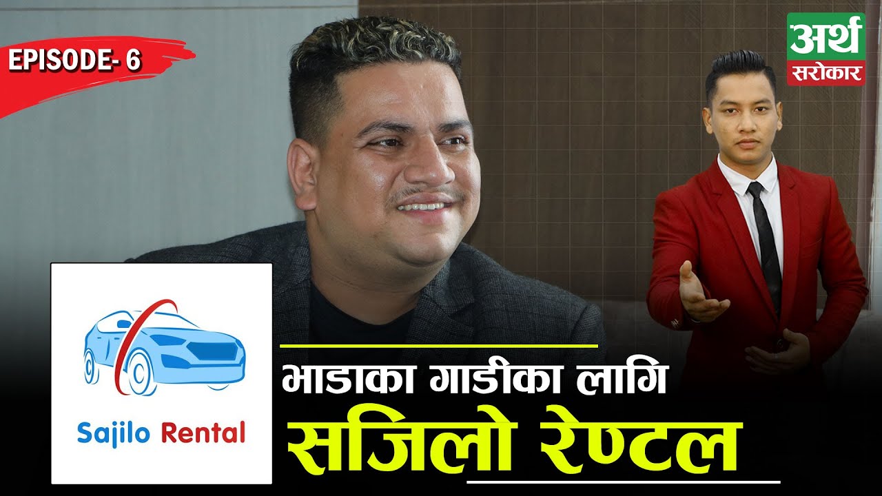 सस्तोमा गाडी भाडामा लिएर घुम्न जाऔँ, Sajilo Rental ले दिन्छ गज्जबको सुविधा || Straight Forward