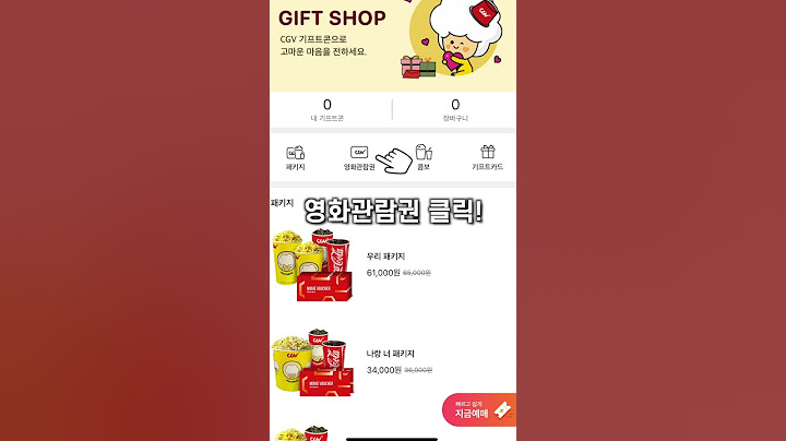 영화관 알바도 모르는 표 할인 받는 꿀팁!