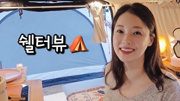 Thumbnail of 고아웃 캠프 첫 방문~2박3일 동안 광란의 음주가무 실컷 한 날😵‍💫