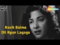 Rasik Balma Dil Kyun Lagaya HD Lata Mangeshkar Raj Kapoor Nargis Chori Chori 1956 mp3