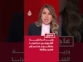 وزير الداخلية الفنزويلي: عناصرنا منتشرون وندعو إلى الهدوء والثقة