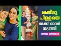 മഞ്ജു പിള്ളയെ മേക്ക് ഓവർ നടത്തി രഞ്ജു രഞ്ജിമാർ | Christmas Special Make Over | Manju Pillai | EPI 28