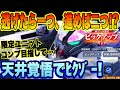 【Gジェネ】逃げたら一つ、進めば二つ！限定だらけの新ピックアップガシャ 限定ユニットコンプ目指して天井覚悟でﾋｸｿﾞｰ