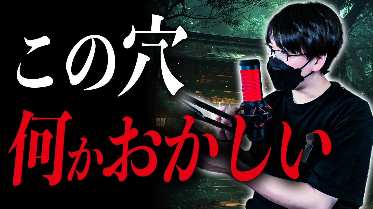 【怖い話朗読】島の祠【死ぬほど洒落にならない怖い話｜都市伝説｜怪談】