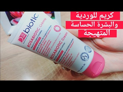 كريم معالج للبشرة الحساسة المتهيجة والوردية لتقوية حاجز البشرة و يوحد لون البشرة 