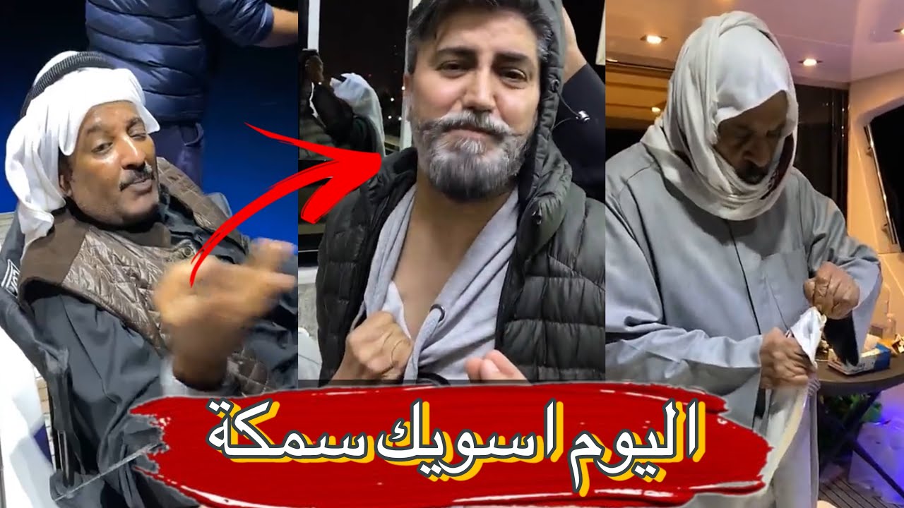 مشعل رجع سمك ابو طلال و ابو خليفة كله بالبحر بدون مايدرون 😂😂