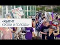 Жители Израиля вышли на протест против голода в Газе