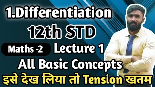 1.Differentiation  |12TH STD SCIENCE |Maths  2 |All Basic Concepts |MAHARASHTRA BOARD