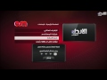طريقة ضبط قناة الأردن اليوم على جهاز OSN