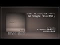 鴉-カラス- 2021.02.21 Release 1st Single「ねぇ君に」trailer