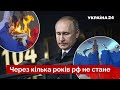 💥Буде кровопролиття! Проти путіна вже 20 мільйонів росіян - Орєшкін / росія, новини / Україна 24