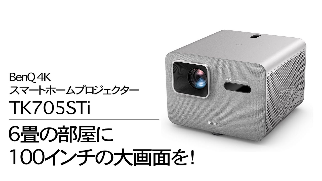 BenQ 4K Smart Home Projector TK705STi Review: A 100-inch screen in