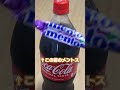 【再リベンジ】メントスコーラでガストを発射!!? #3dプリンター #作ってみた
