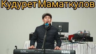 Кудурет Маматкулов Алма гүлү  С.О ."" Ж Мамажанов.