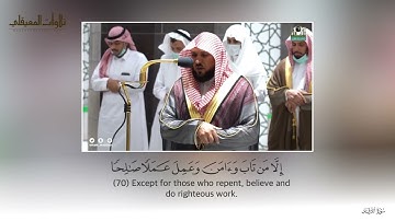 عشائية إبداعية خاشعة لخواتيم سورة الفرقان |18 شعبان 1443هـ| للشيخ د. ماهر المعيقلي