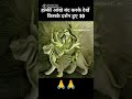 Darshan hue 😱👏🌷 #like #shortvideo #subscribe #shorts ##youtubeshorts