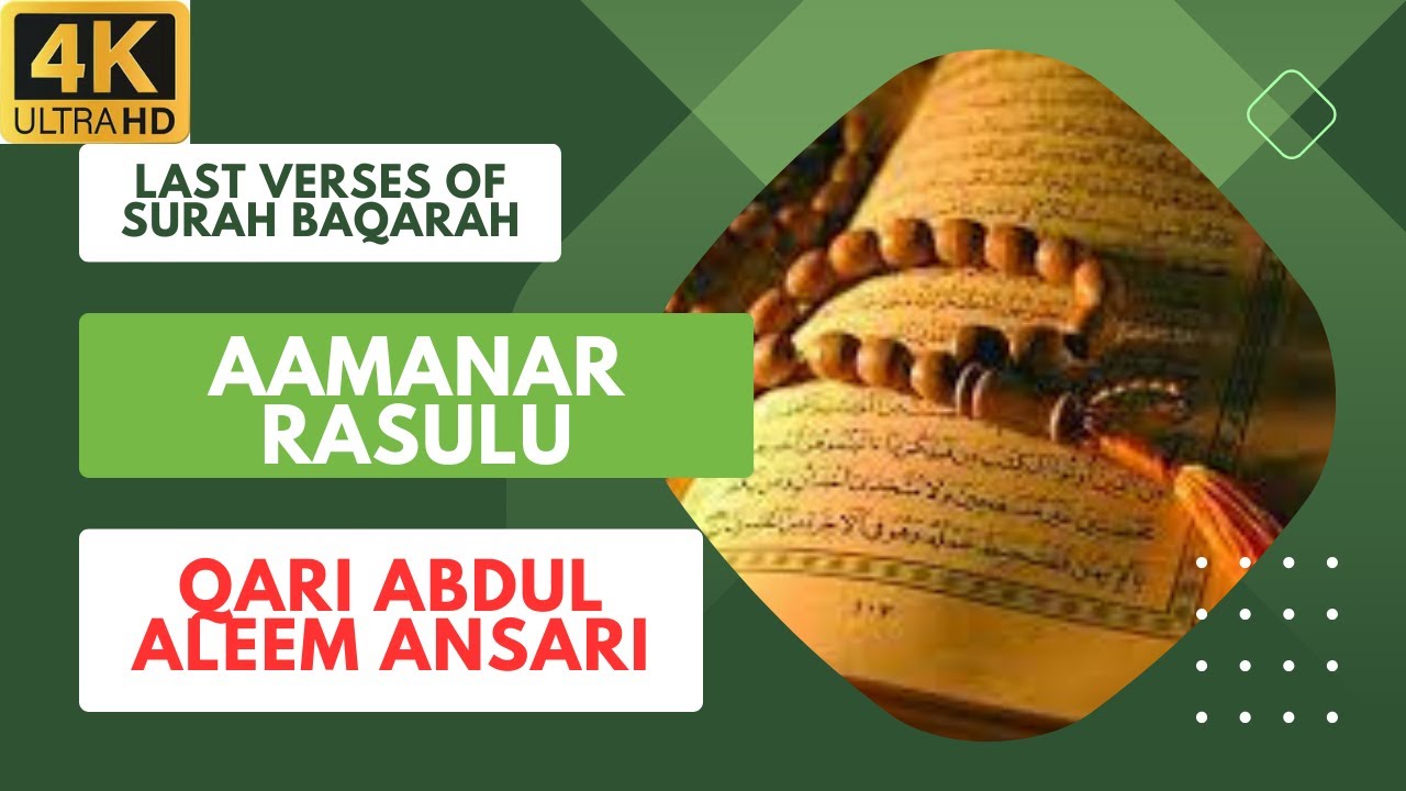 Aamanar Rasulu || Qari abdul Aleem Ansari || @qirat_e_quran - YouTube