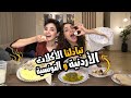 رغدة تونسي ة و بكي أردني ة رغدة تونسي ة و بكي أردني ة