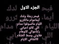 فبحر رجلة ولدك أيما عوام 