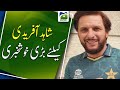 Shahid khan afridi appointed icc t20 world cup ambassador  breaking news