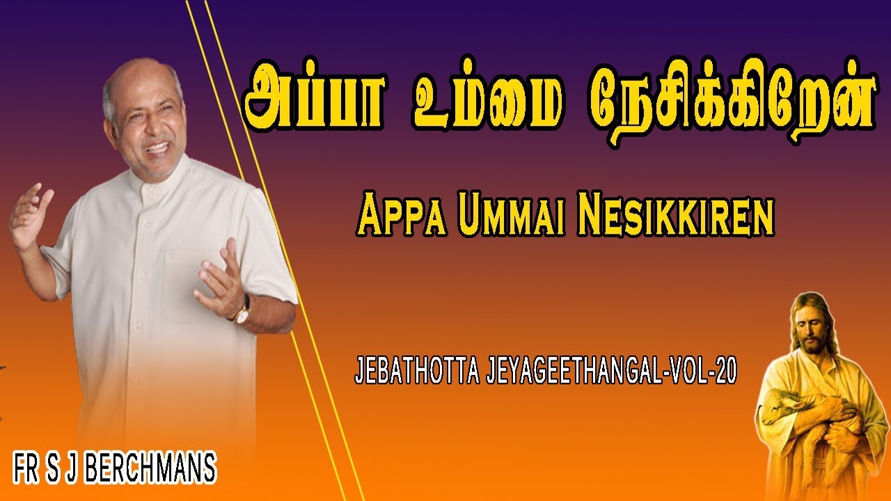 Appa Ummai Nesikkiren   Lyrics VideoTamil Jesus SongFr S J Berchmans