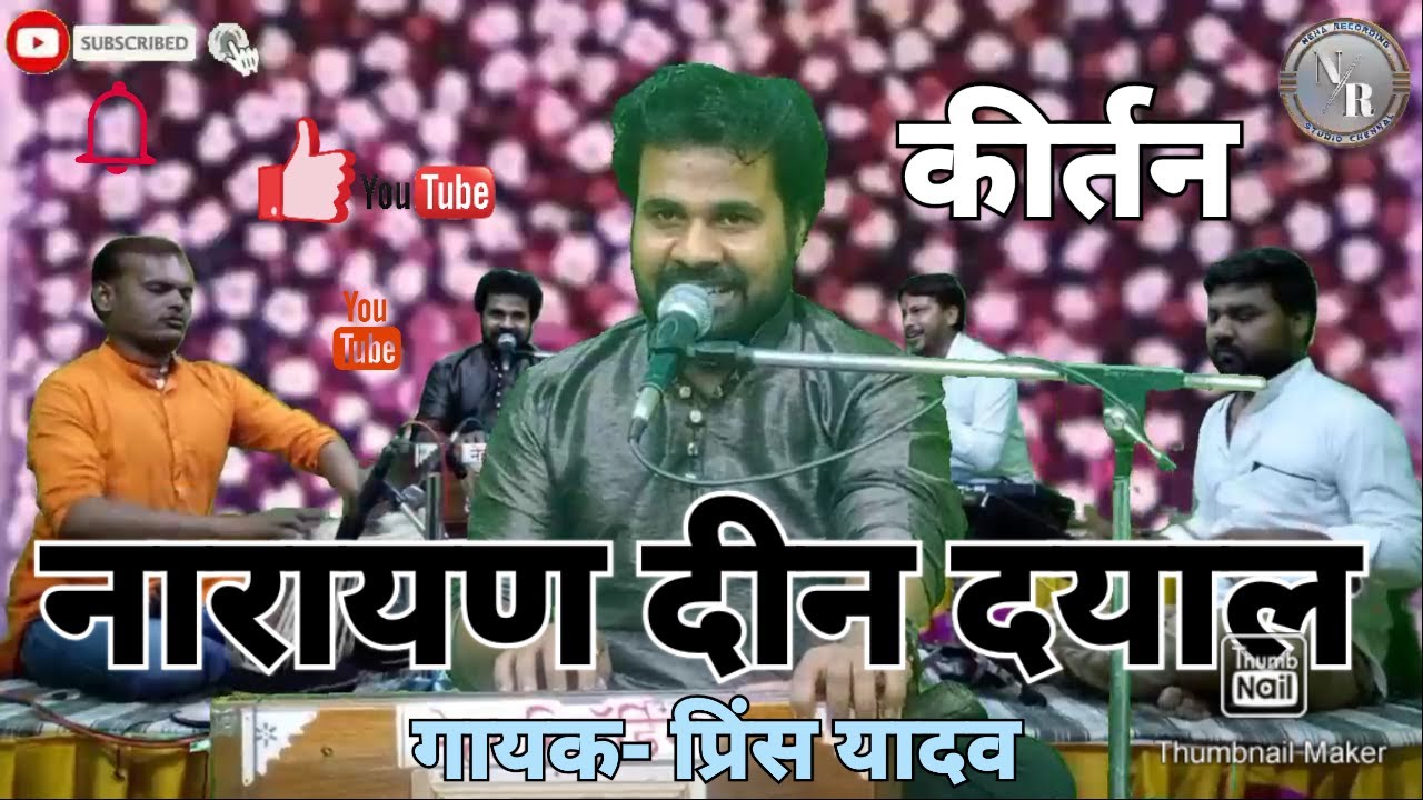 Wonderful kirtan Narayan Deen Dayal Jai Jagdish Hare Singer Prince Yadav