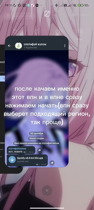 Скачать спотифай премиум + в РФ!!! - YouTube