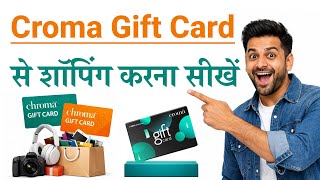 Croma Gift Card Se Shopping Kaise kare 2026 | gift card se online shopping kaise kare
