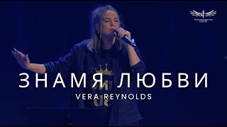 :   (Live) - Vera Reynolds & TC Band Live Worship (12.08.2024)