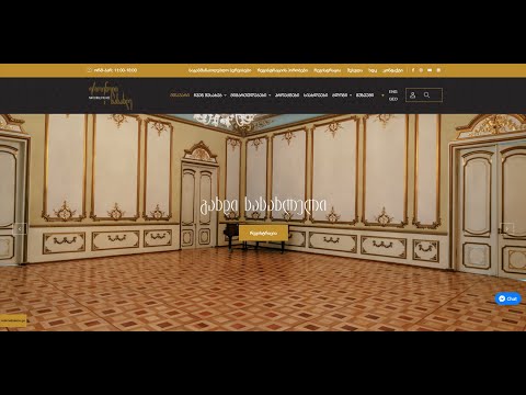 ონლაინ რეგისტრაციის ვიდეო ინსტრუქცია