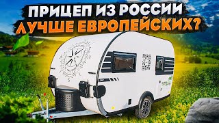 Прицеп дача РОССИЙСКОГО ПРОИЗВОДСТВА! Для активного отдыха по бездорожью - Grasshopper 390 ТМГ