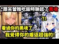 彼方跟芙蕾雅前輩吃飯結果就開始聊起了黑暗靈魂w【天音彼方】【Hololive中文精華】