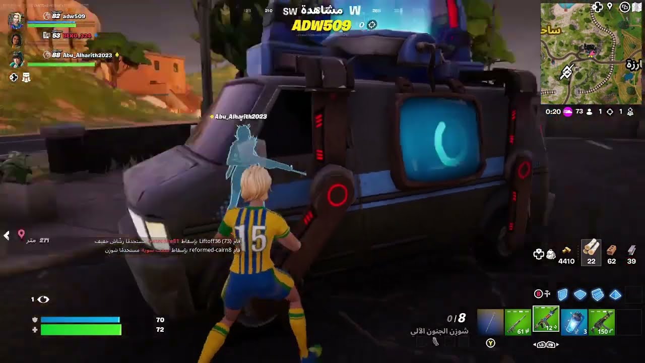 فورتنايت  Fortnite رايكم بطريقة لعبي واتمنى يعجبكم اسلوبي