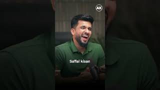 Safal kisaan #anmolkwatra #interview #aktalkshow #entertainment #trendingshorts #viralpodcast
