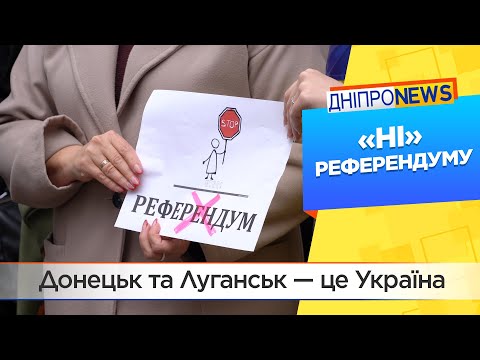 У Дніпрі переселенці мітингують проти псевдореферендумів