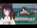【Placid Plastic Duck Simulator】で、何をするゲームなんでしょうか【戌亥とこ/にじさんじ】
