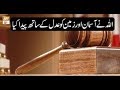 Watch Paigham e Quran - 12th September 2018 - ARY Qtv Online In HD