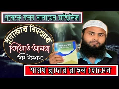 ভিডিও: সম্মিলিত নিরীক্ষা পদ্ধতি কি?