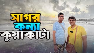 সাগরকন্যা কুয়াকাটা | Kuakata Sea Beach | Explorer Shibaji in Bangladesh 2022