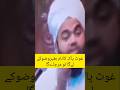 ایسا بھی ھوتا ھے  مو لا ||#shortsvideo #ytshorts #shorts #shortsyt #Shorts#ytshorts #Shorts#Ytshorts