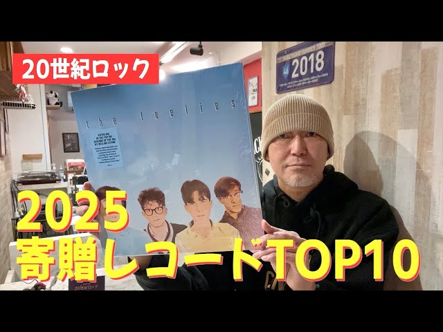 New Year's Special 2] 10 Records I'm Glad to Have Received [Remind