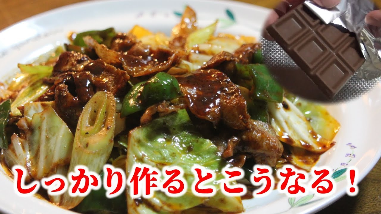家のホイコーローが3倍美味しくなる 裏ワザと野菜の火の通し方 Youtube